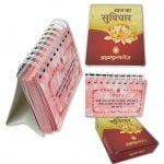 📅 Aaj Ke Liye Shubh Vichaar (Hindi) – 365 Days Thought Calendar